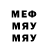 Меф кристаллы Hector Troy