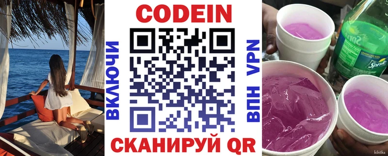 ОМГ ОМГ маркетплейс  Гаврилов Посад  Кодеин Purple Drank 