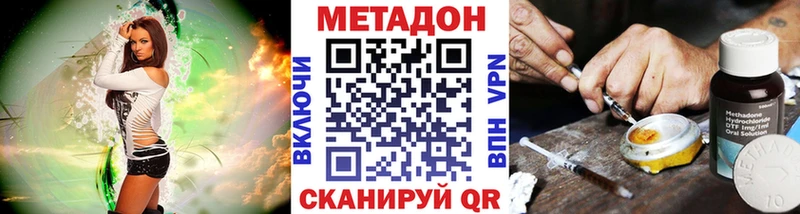 Метадон VHQ  Гаврилов Посад 